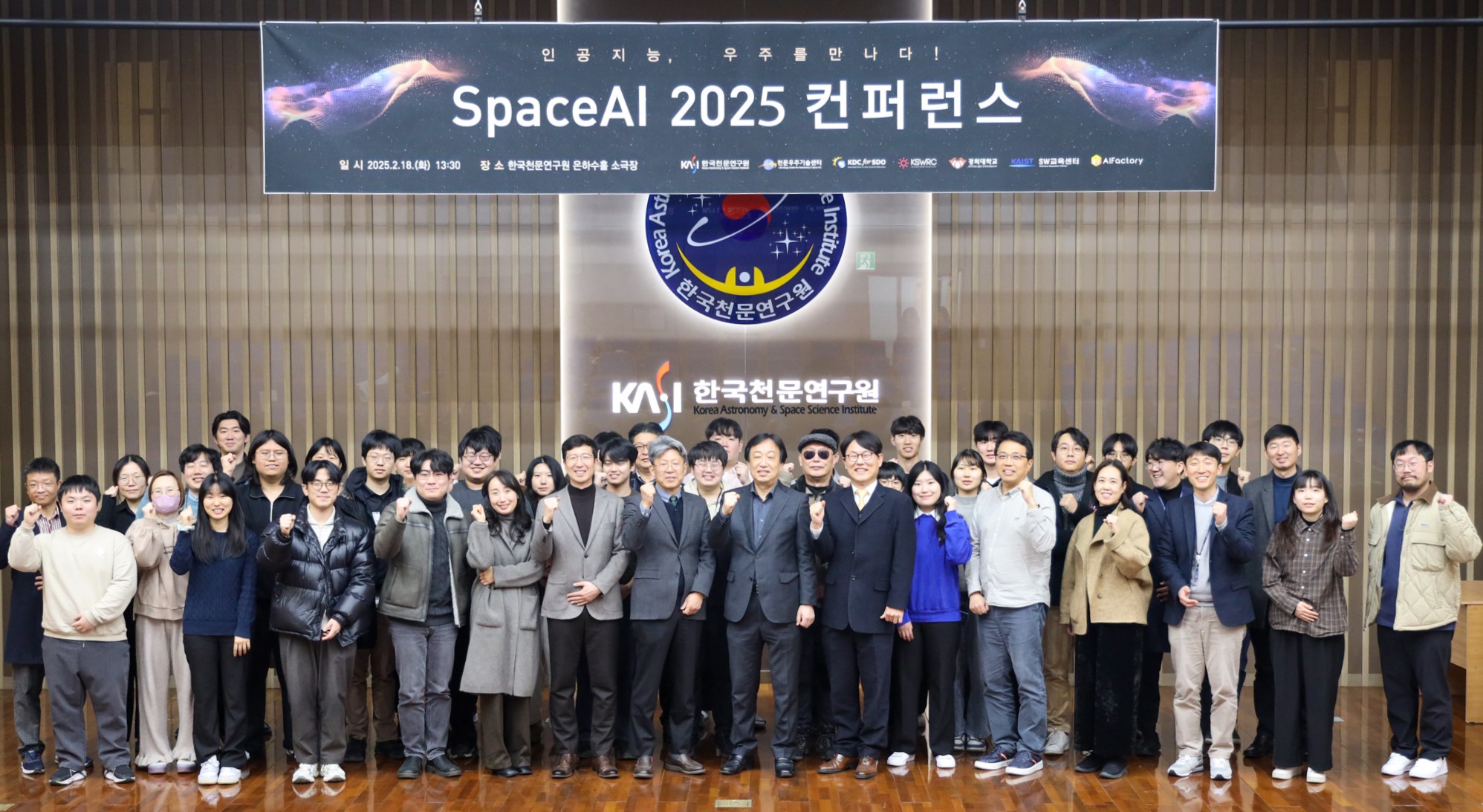 Group photo from SpaceAI 2025 Conference