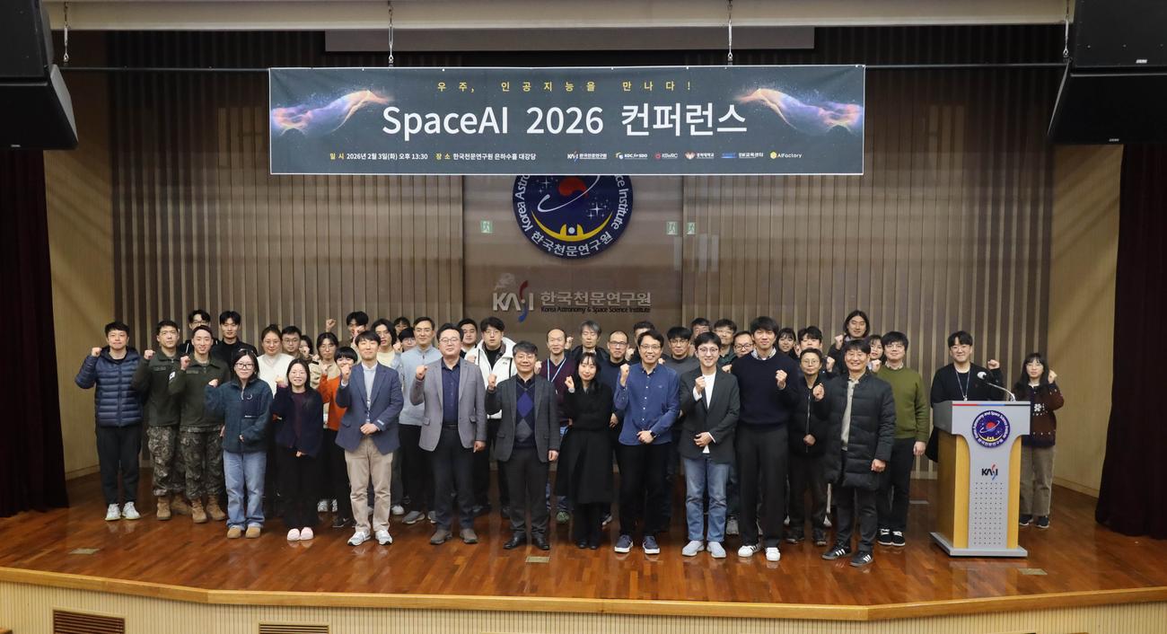 SpaceAI 2025 컨퍼런스 단체 사진